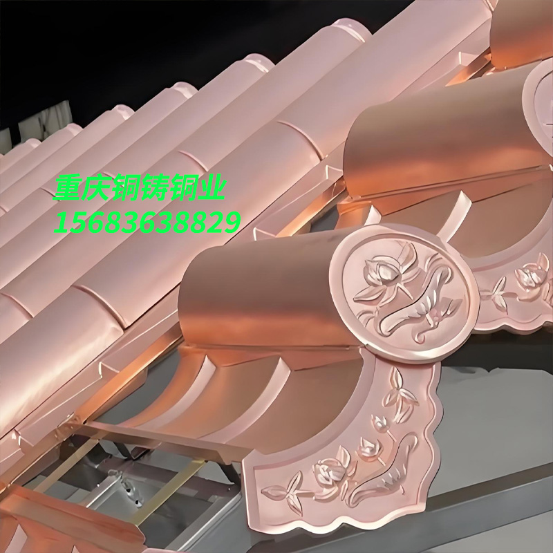 仿古铜瓦常用原材料