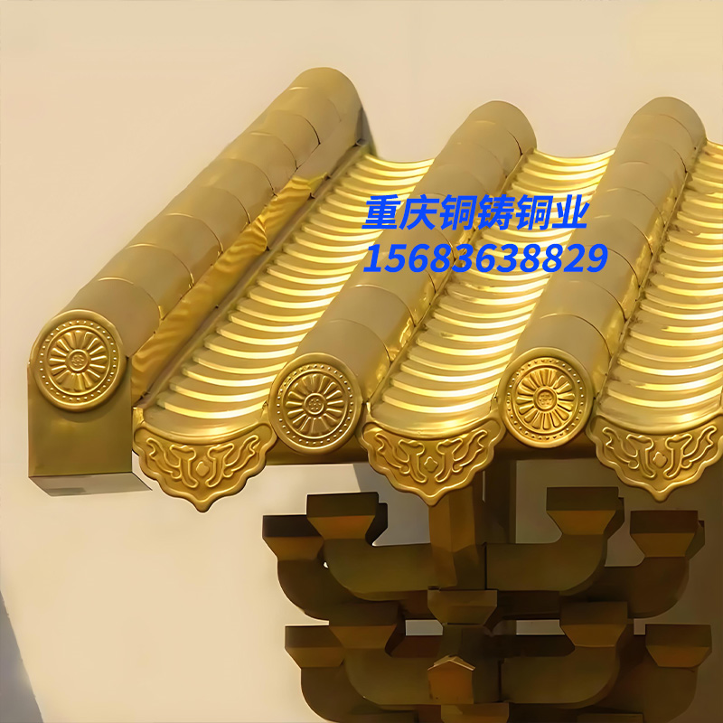 关于仿古铜瓦的环保与价值